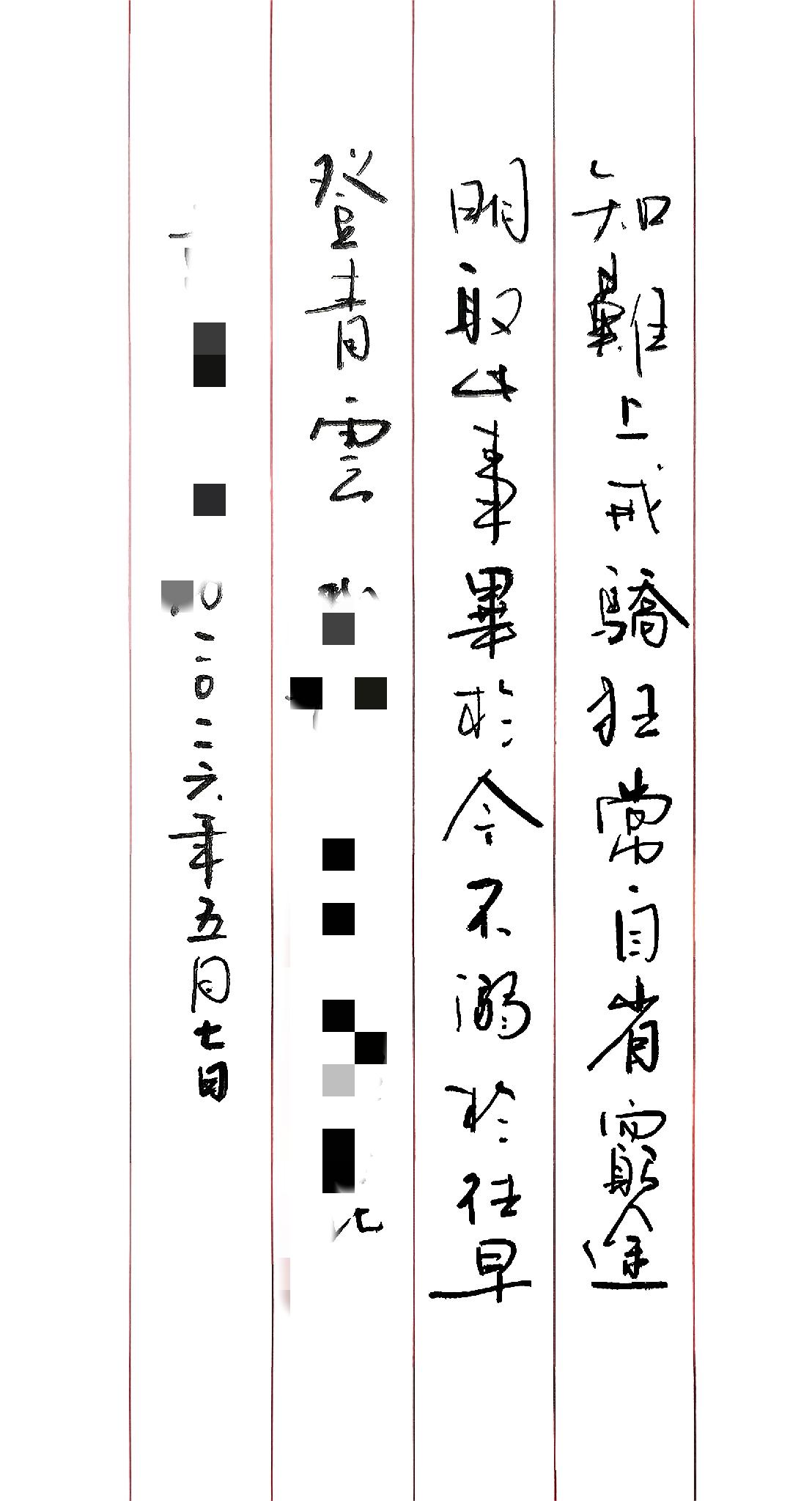晒出你的书法作品
