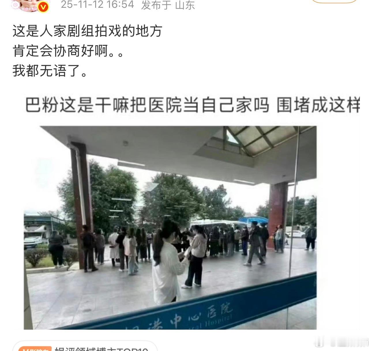 你的意思是医院因为明星拍戏，特意协商好允许这么多人无关人员在此聚集吗这种话你也敢