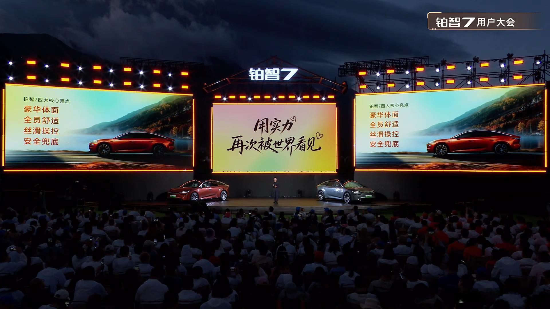广汽丰田这次是真的把“兜底”两个字又升级了一遍啊，铂智7的“电池起火厂家全担责”
