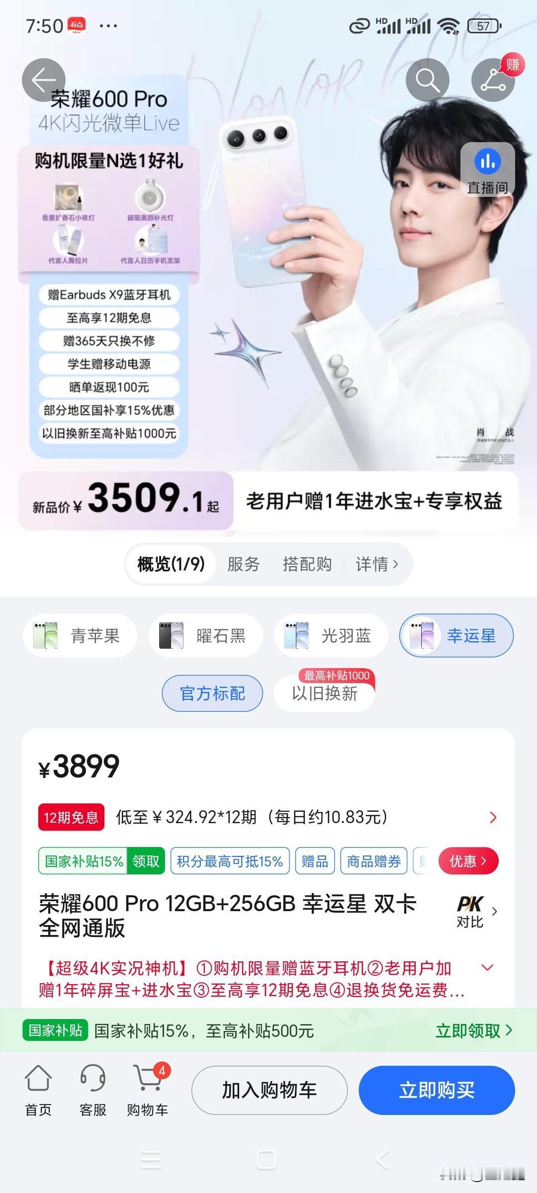 荣耀这波操作真是让人看不懂！新机上市不仅处理器“反向升级”，价格居然还比老款更贵