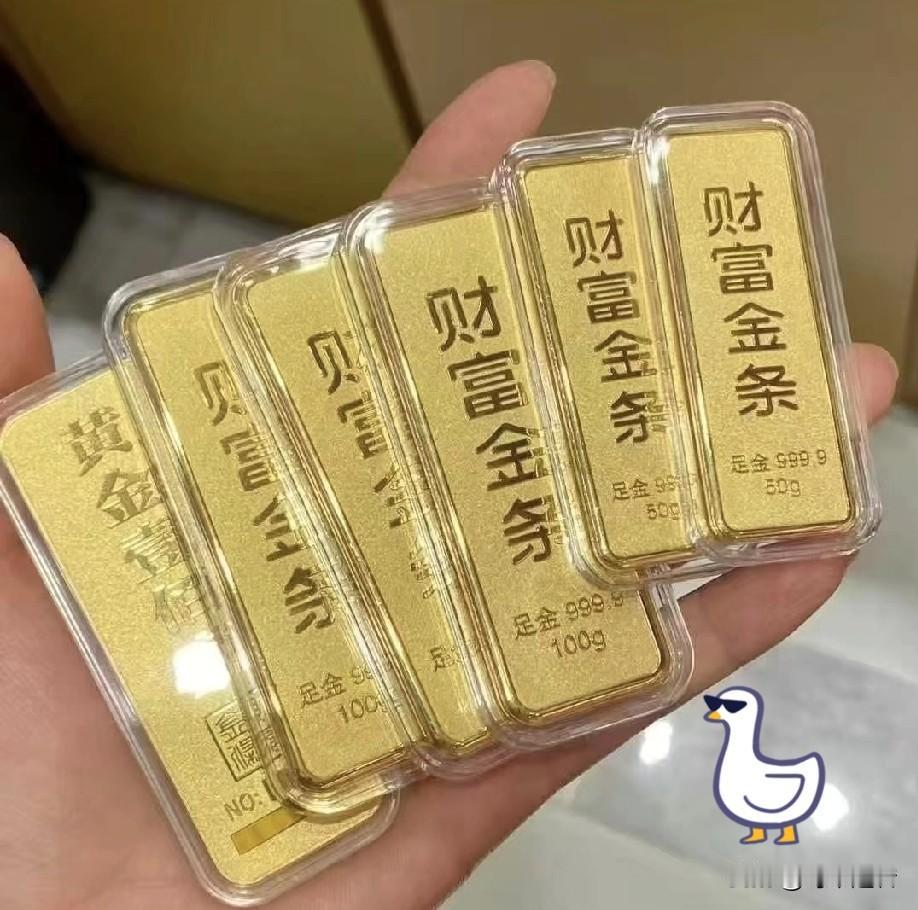 三天狂泻近50块，金价这回是真把脸“摔”肿了！这资本市场也太冷酷了，前脚还