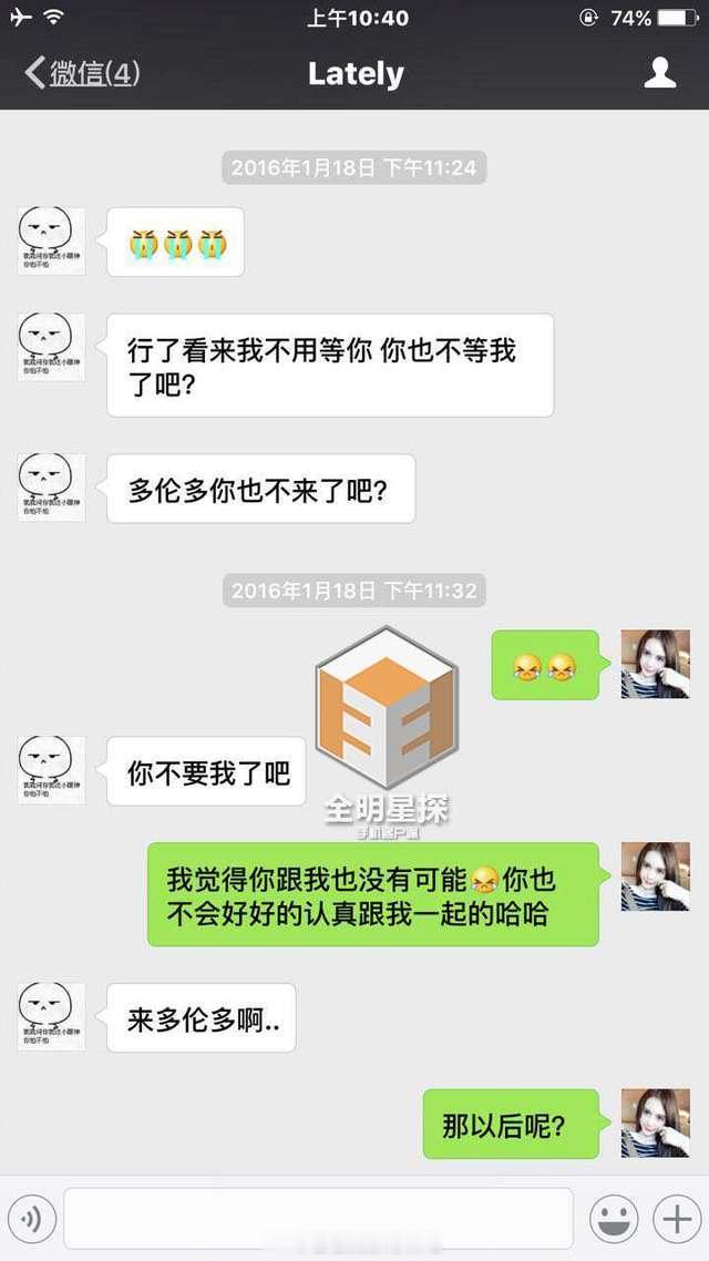 回顾十年前，小G娜的聊天记录