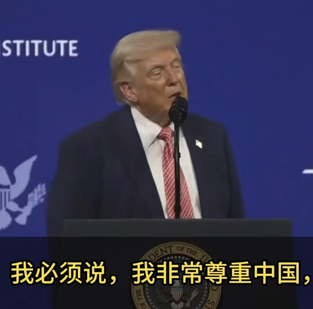 特朗普：无论你喜欢不喜欢中国，你都必须尊重他们！当地时间2026年3月27
