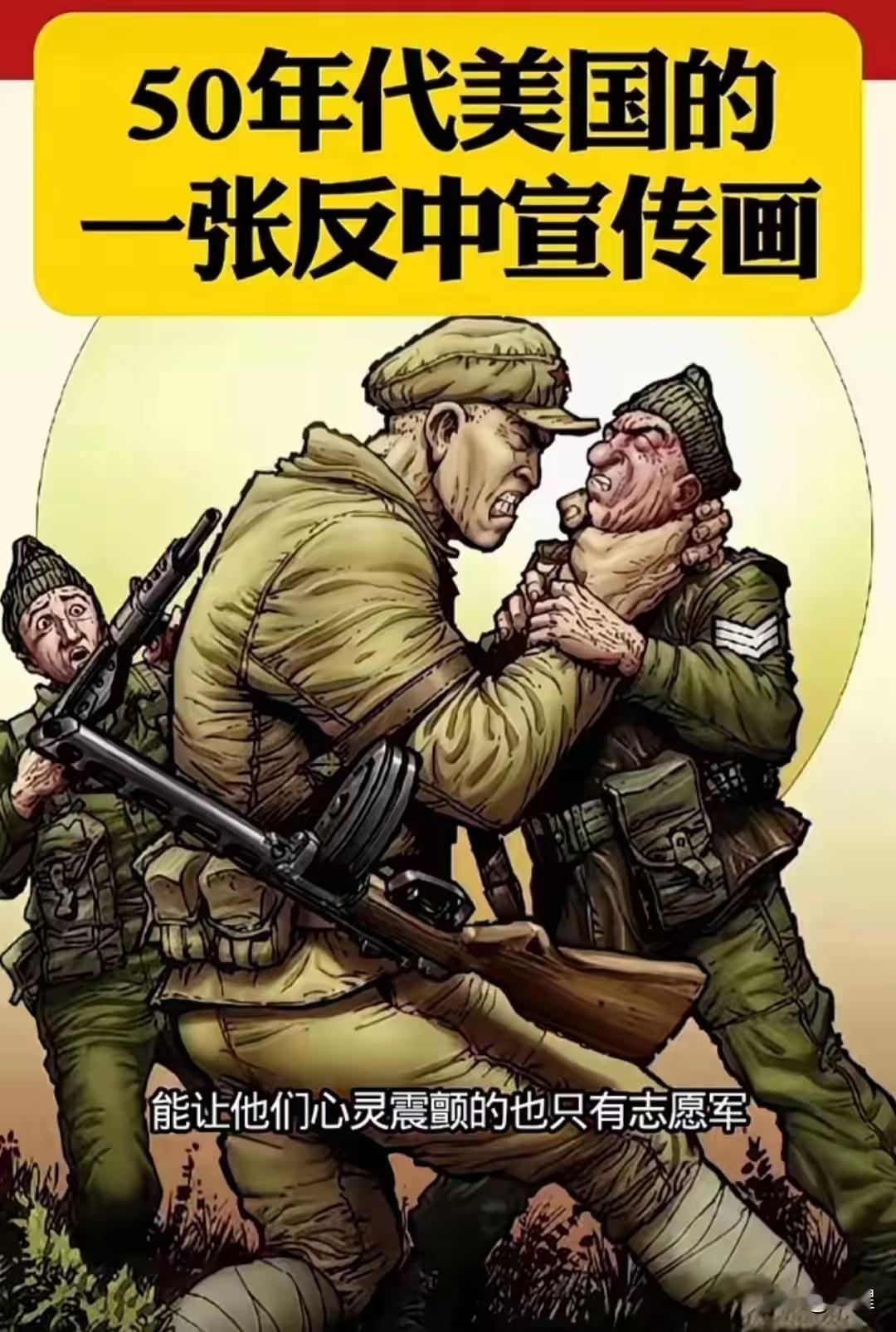 这一仗给我们打出了70多年的和平！让自持天下无敌的老美闻风丧胆！而今又到了与美帝
