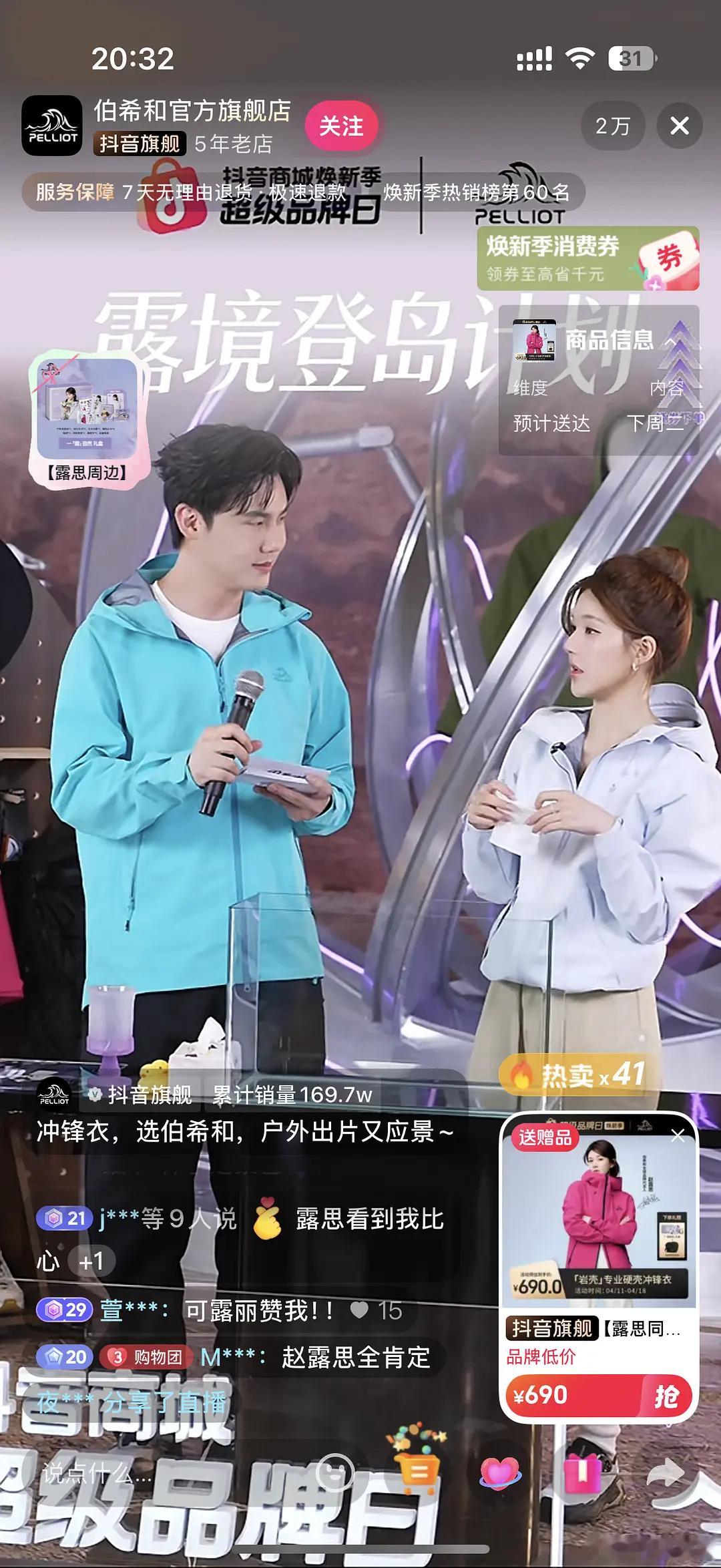 田曦薇直播间4万，🥩2万，田曦薇赢了