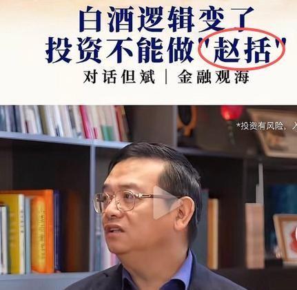 但斌跟段永平杠上了，段总是坚决看好茅台的，但是但总说，投资白酒不能做赵括，因为逻