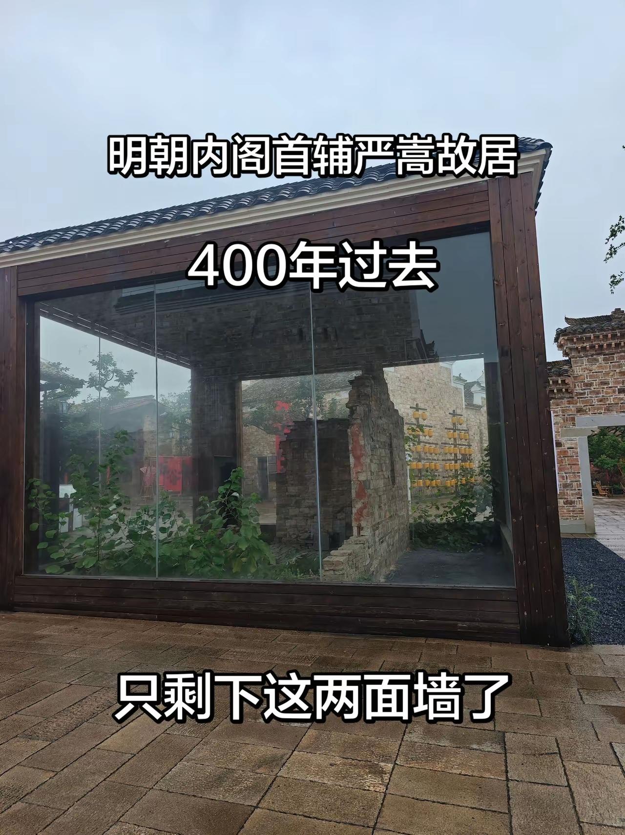 这墙真的有四百年吗？感觉最多也就是三十年的样子吧，几百年前砌墙的砖头都是青砖为主