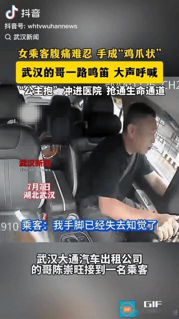 感动了。湖北武汉，女子上班路上拦了辆出租车，刚坐稳就剧烈腹痛，后手脚失去知觉，赶