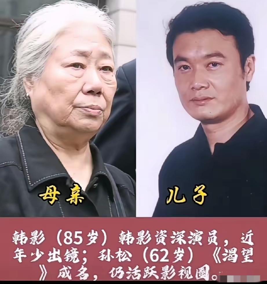 韩影母子同框苇青母子同框王馥荔母子同框三为老戏骨女演员，在荧幕上留下了不少