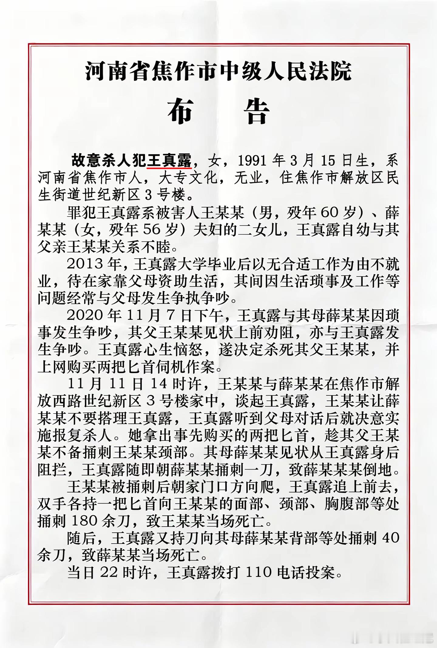 冷血啊，沃日