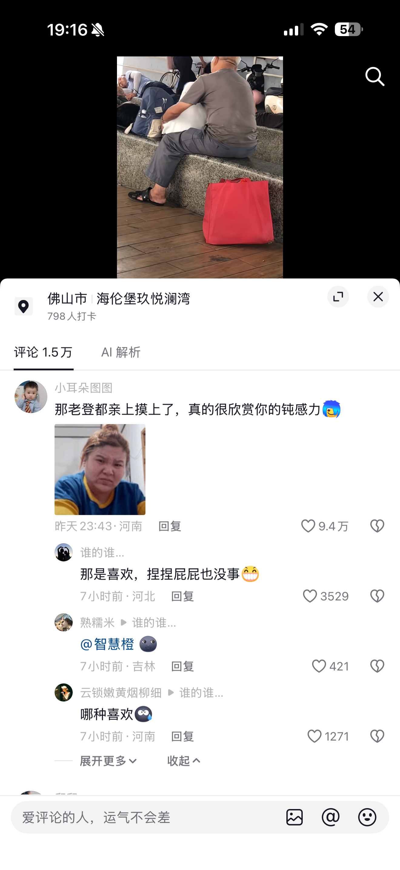 好可怕。。这妈超绝钝感力。。。