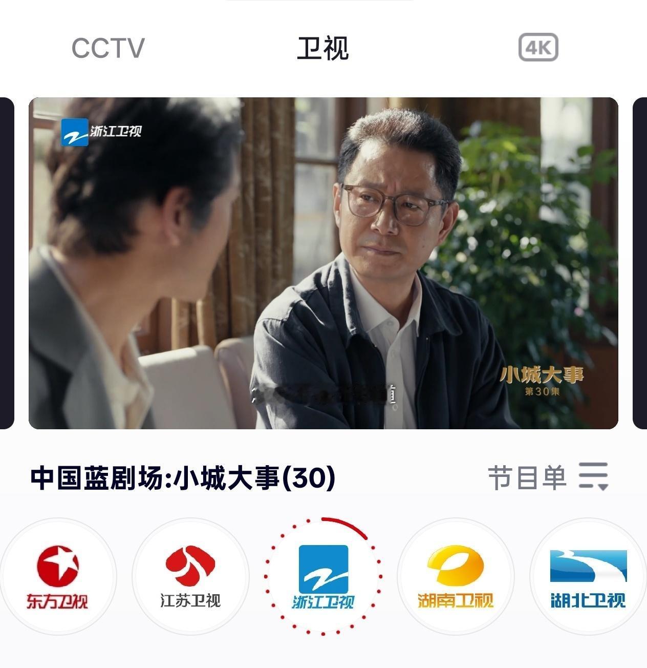 小城大事开始了，还在外面呢​​​