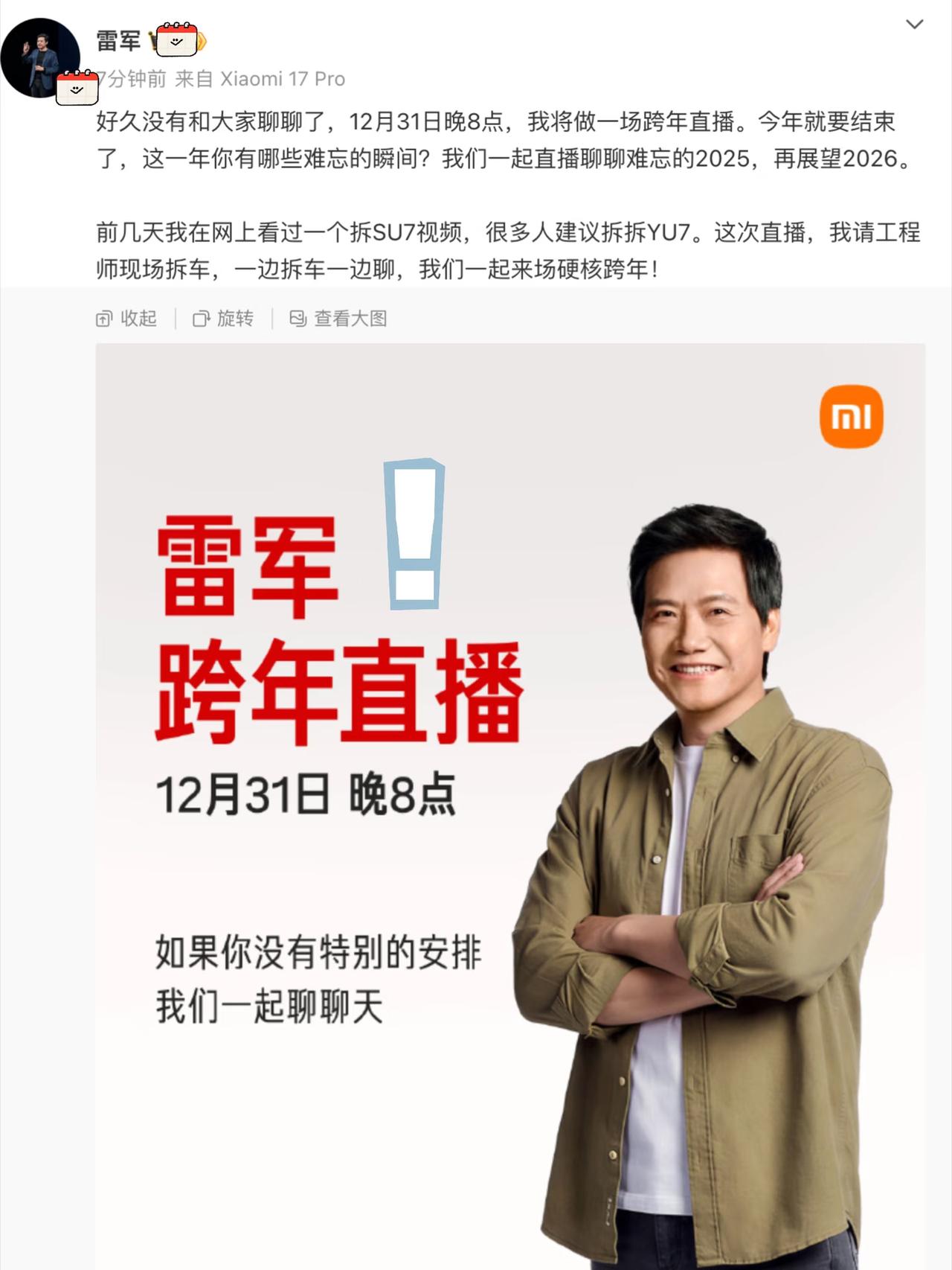 建议其他品牌学下，雷军直播拆车才真实以后发布的新车，建议大家学下雷军都直播拆一