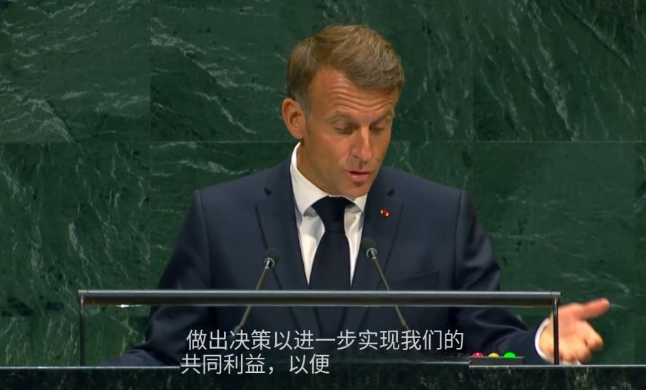 联大现场马克龙直接拔高了声调！聊到人工智能时他当场表态：绝不能接受只有美中两个大
