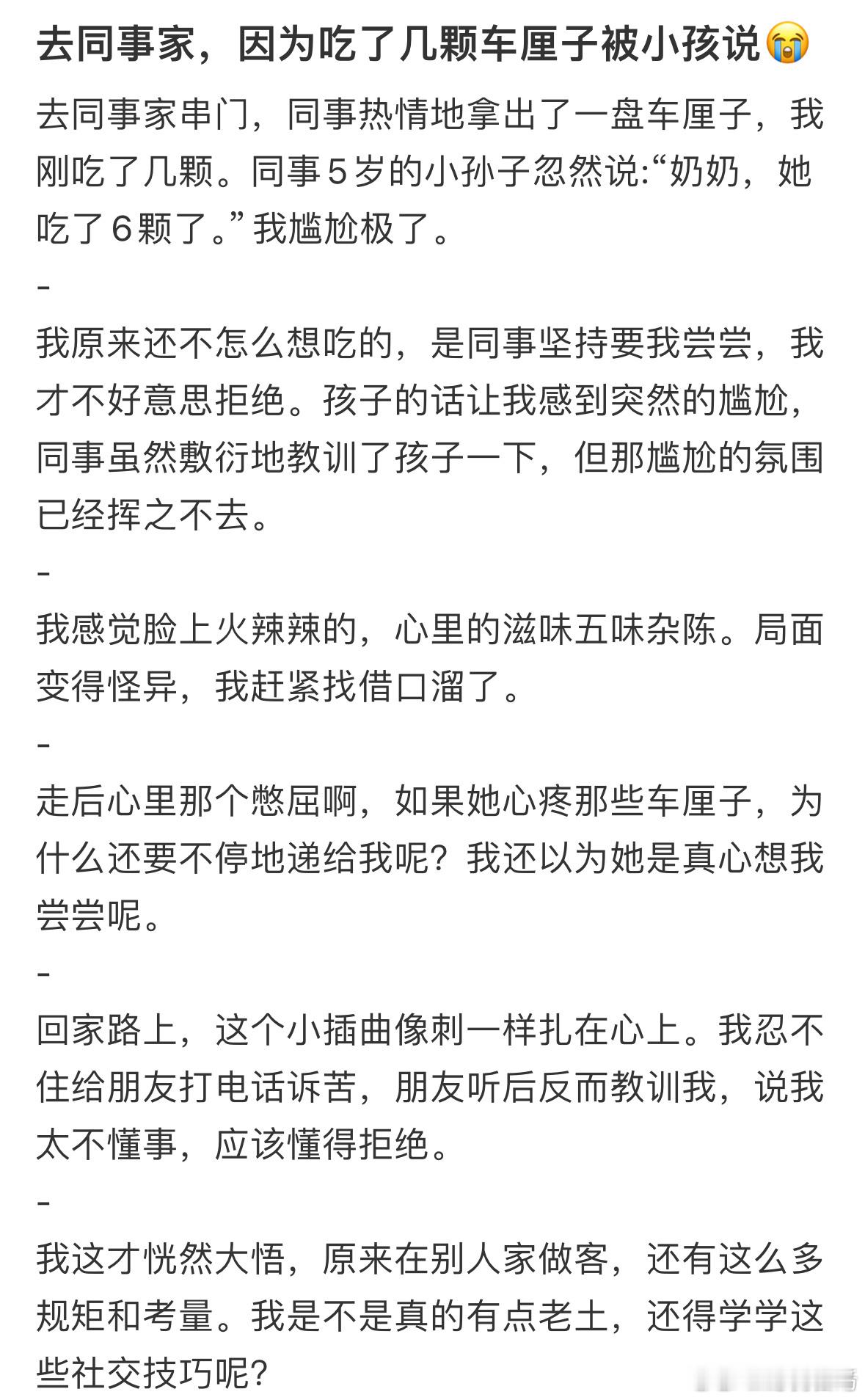 因为吃了几颗车厘子被同事家的小孩说难怪前一段时间车厘子降价了