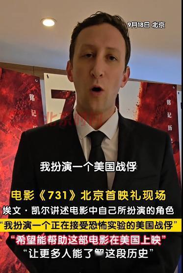 展开9月18日，北京。埃文·凯尔讲述电影中自己所扮演的角色是一位正在遭遇恐怖实验