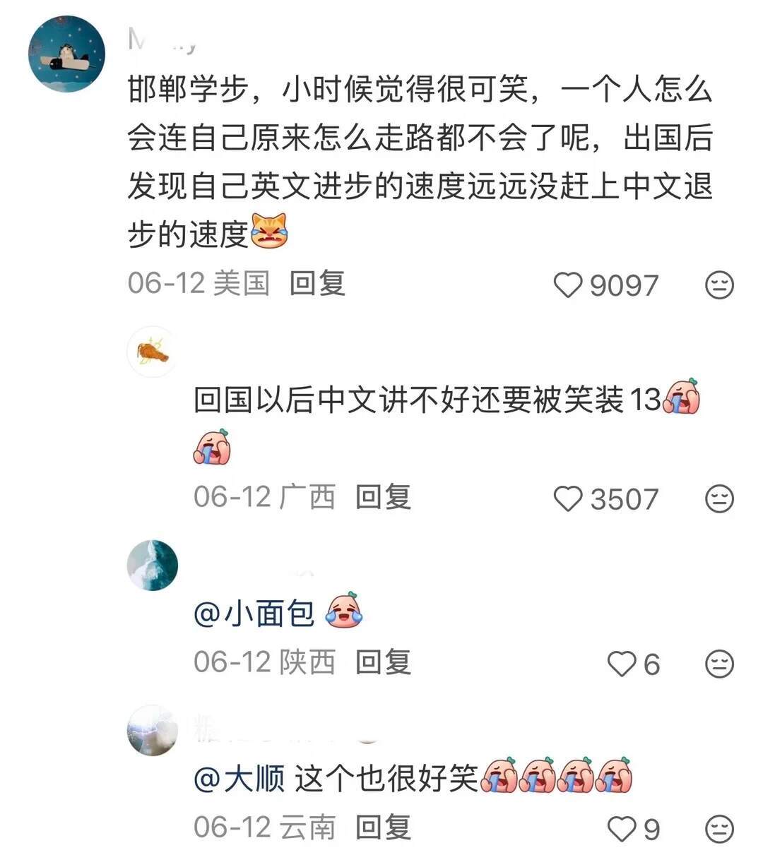 古人的梗一点都不过时哈哈哈哈哈​​​