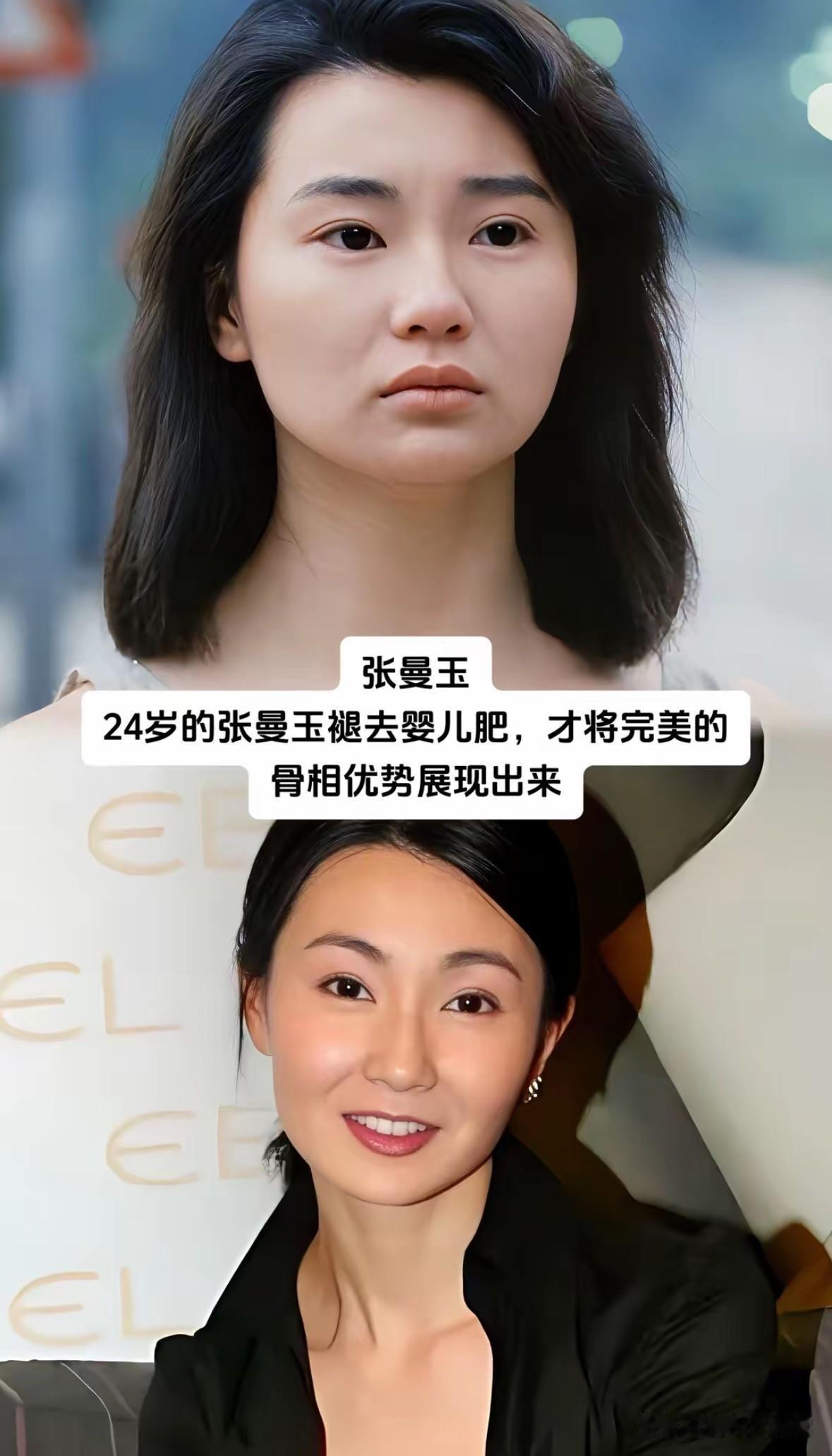 张曼玉、胡杏儿、周也、王楚然这些女星的骨相分析，才发现有人靠皮相，有人靠骨相