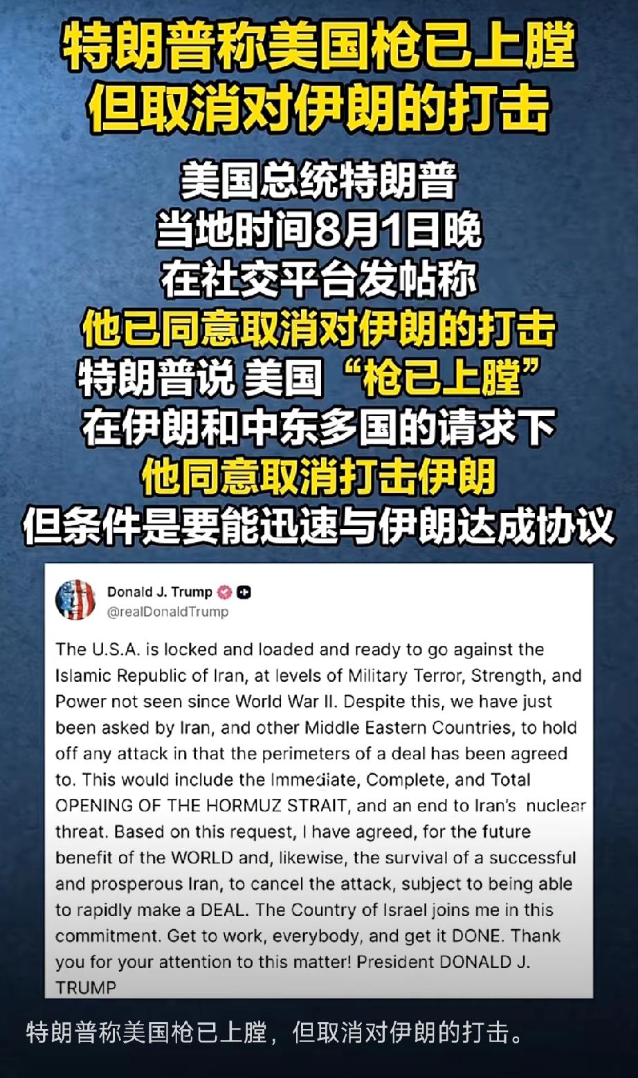 伊朗已踏入最危险时刻，或成为第二个被核国家！当年为了逼迫日本投降，美国用了两