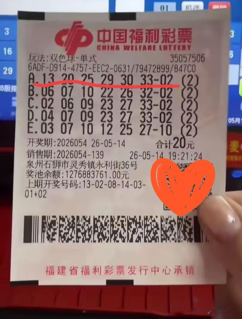 主任在福建出差吗？周三大乐透刚揽8489万巨奖，周四双色球再爆2倍1684万顶级