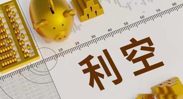上市公司业绩预空华侨城A：预计上半年净亏损34亿元-42亿元；万通发展：预计20