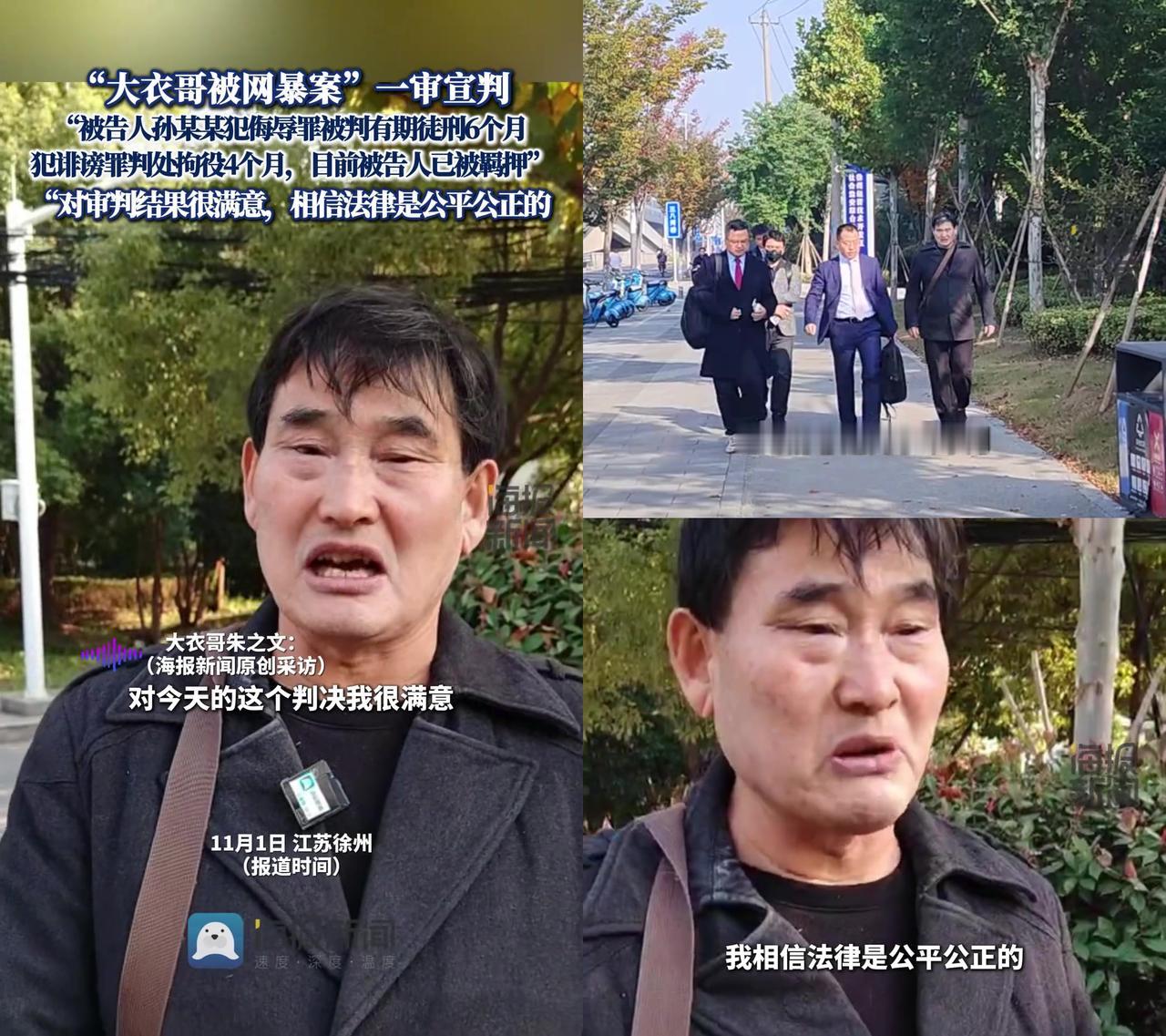 大衣哥藏了好几年的委屈,终于爆发了!以前他帮村里修桥、给邻居借钱,有人骂