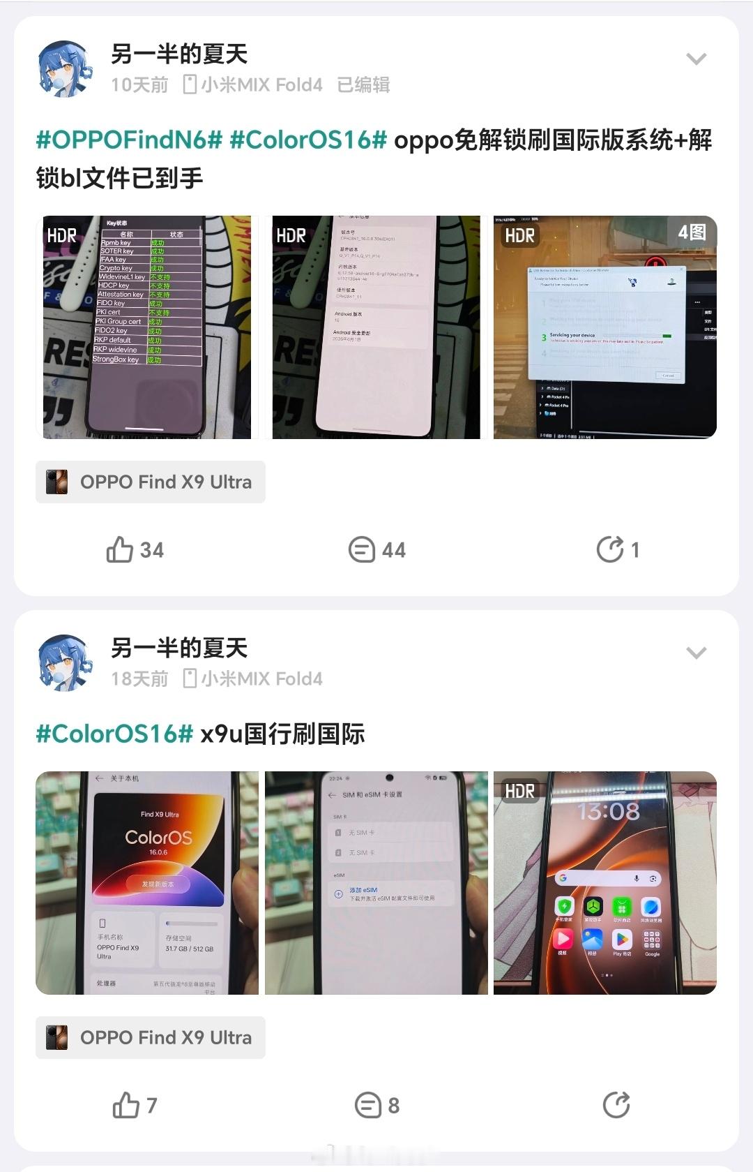 卧槽？我突然想买OPPOFindX9Ultra了我今年唯一没玩过的超大杯