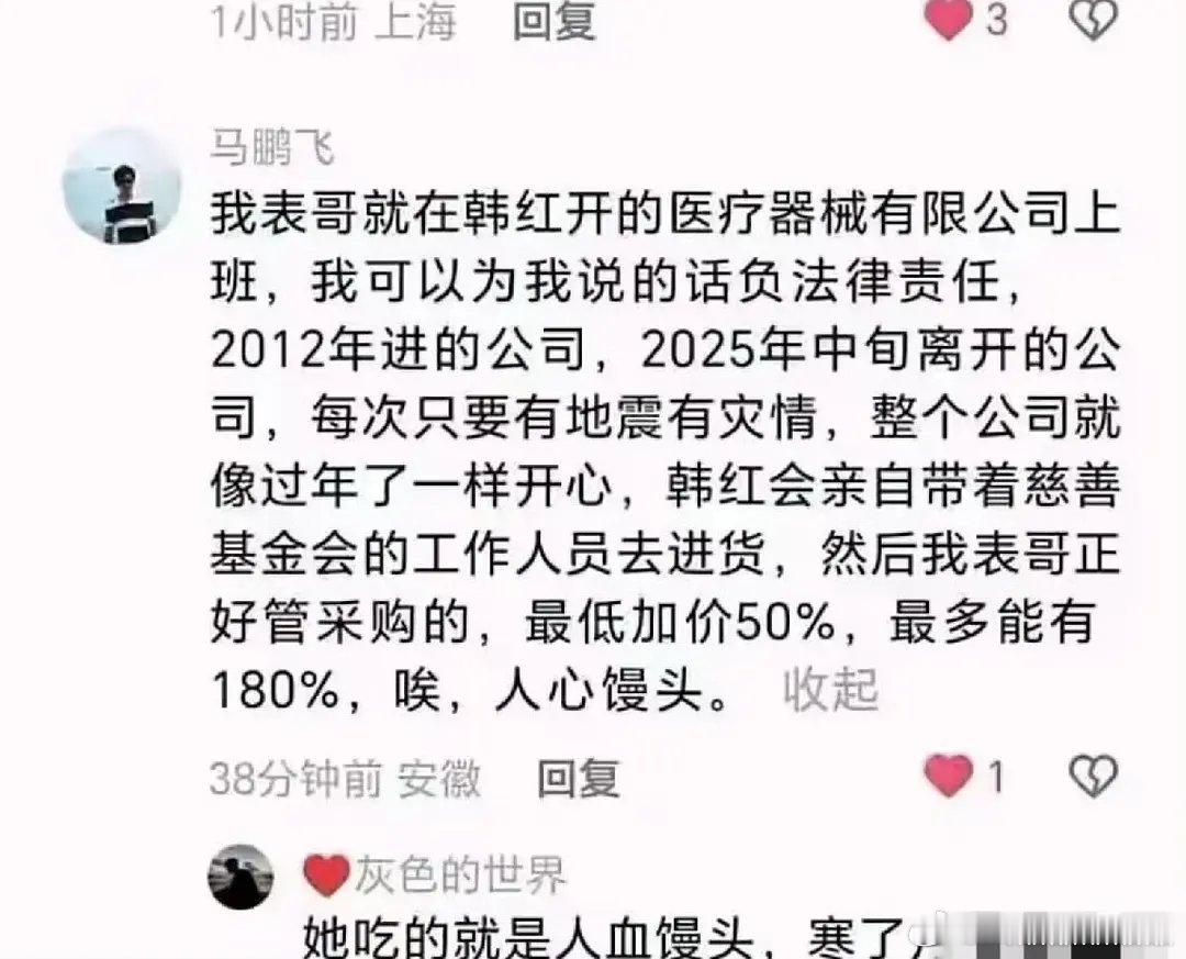？？？？某些慈善组织还真的是暴利啊