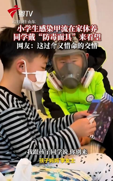 这就是过命的兄弟！山东淄博，一名小学生因为甲流没有上学在家休息，估计是身体难受，