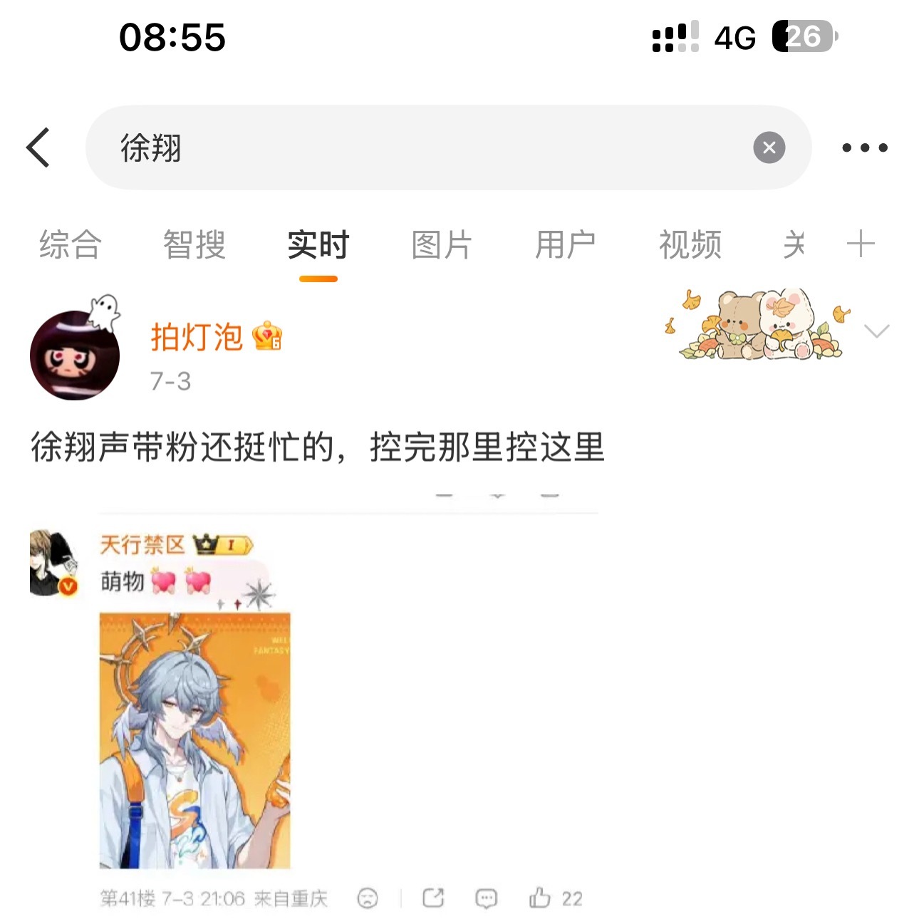 没事闲的搜了一下徐翔广场我要笑死了哈哈哈哈