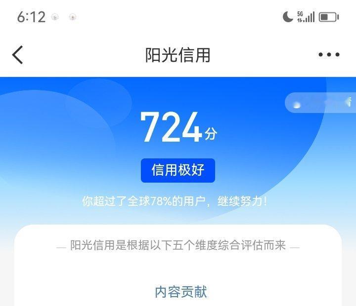 724我居然涨了14我都有点不敢相信​​​