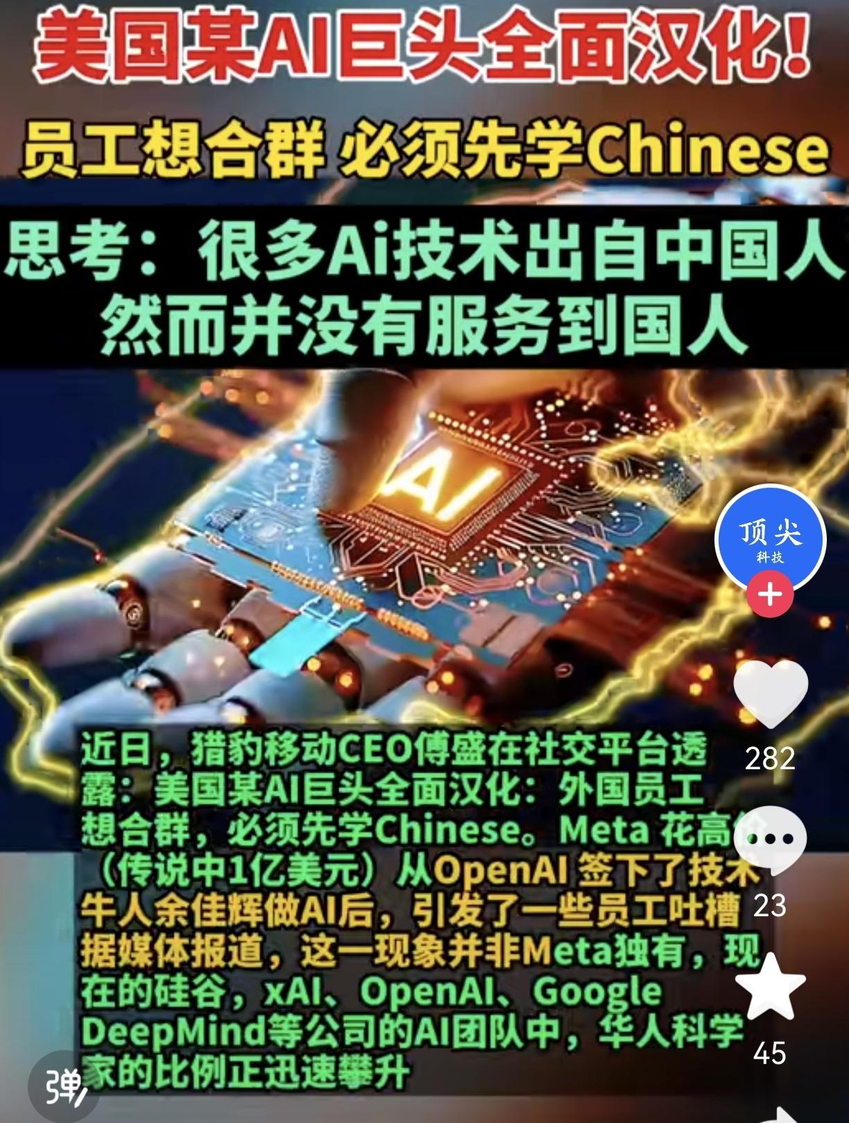 美国的AI圈都炸锅了,最尴尬的是美国员工,最近听说有美国员工投诉,说在AI核心