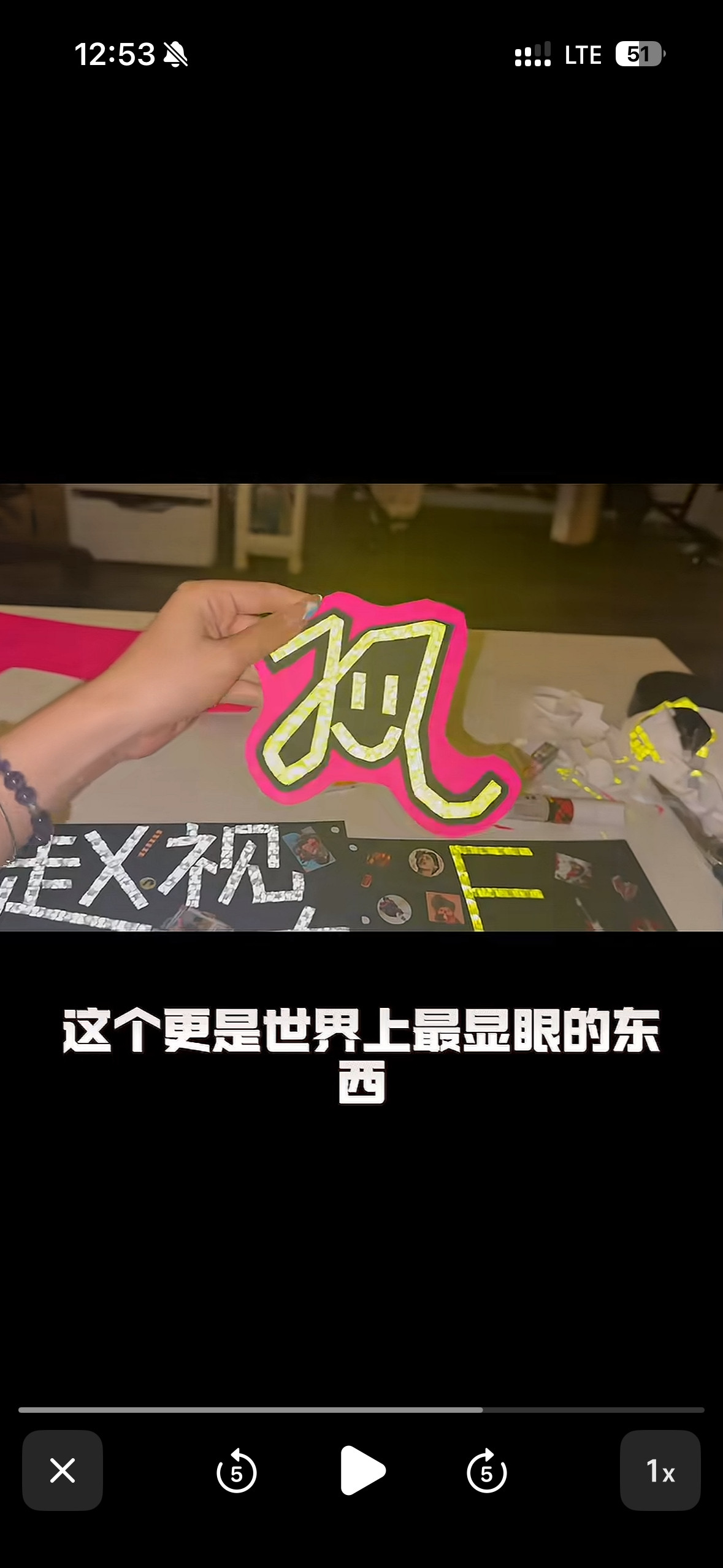 素的世界上最显眼的东西