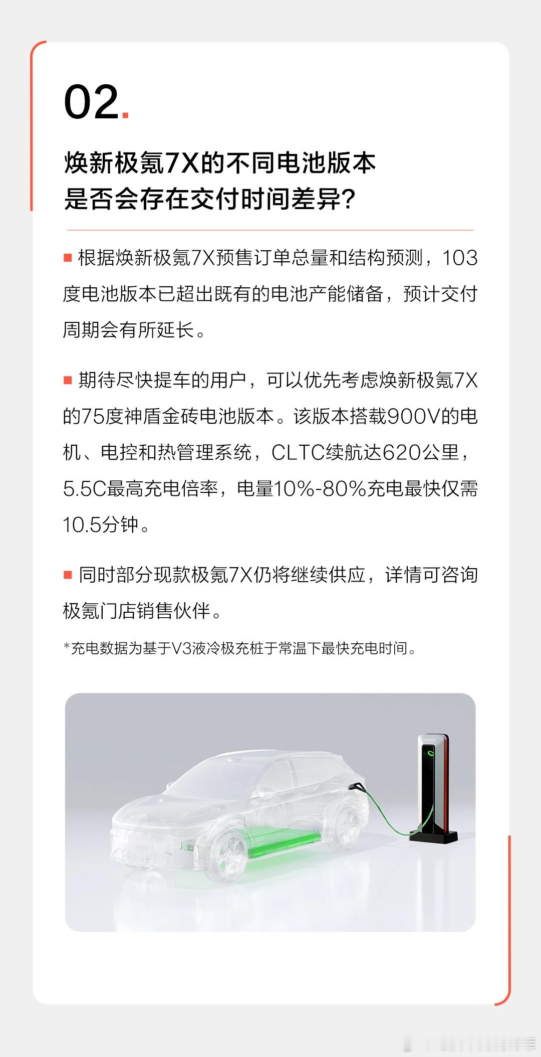 极氪这回反应真的很迅速，针对最近大家关心的7x提车，购置税兜底，os7升级和交