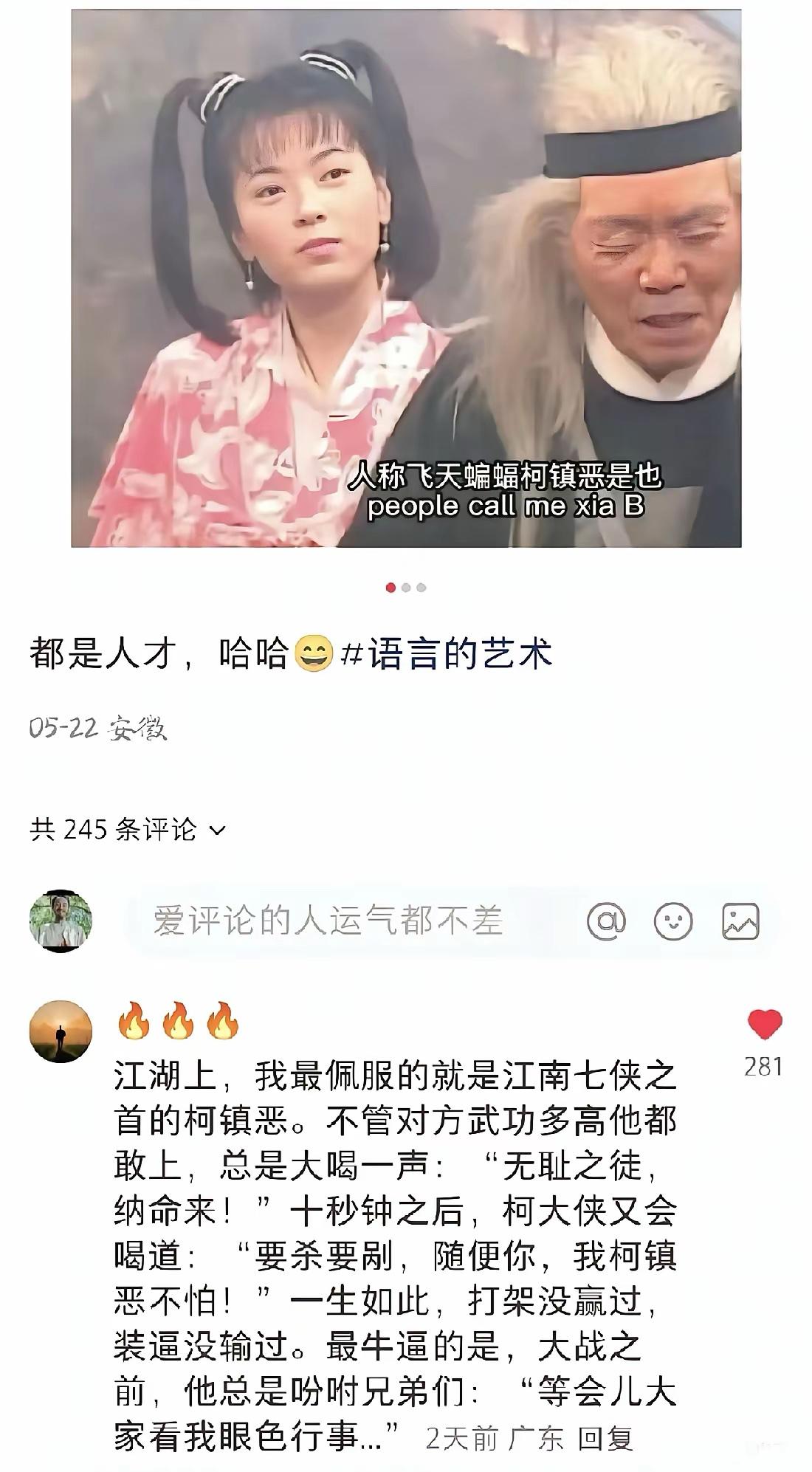 他还活到了神雕大后期