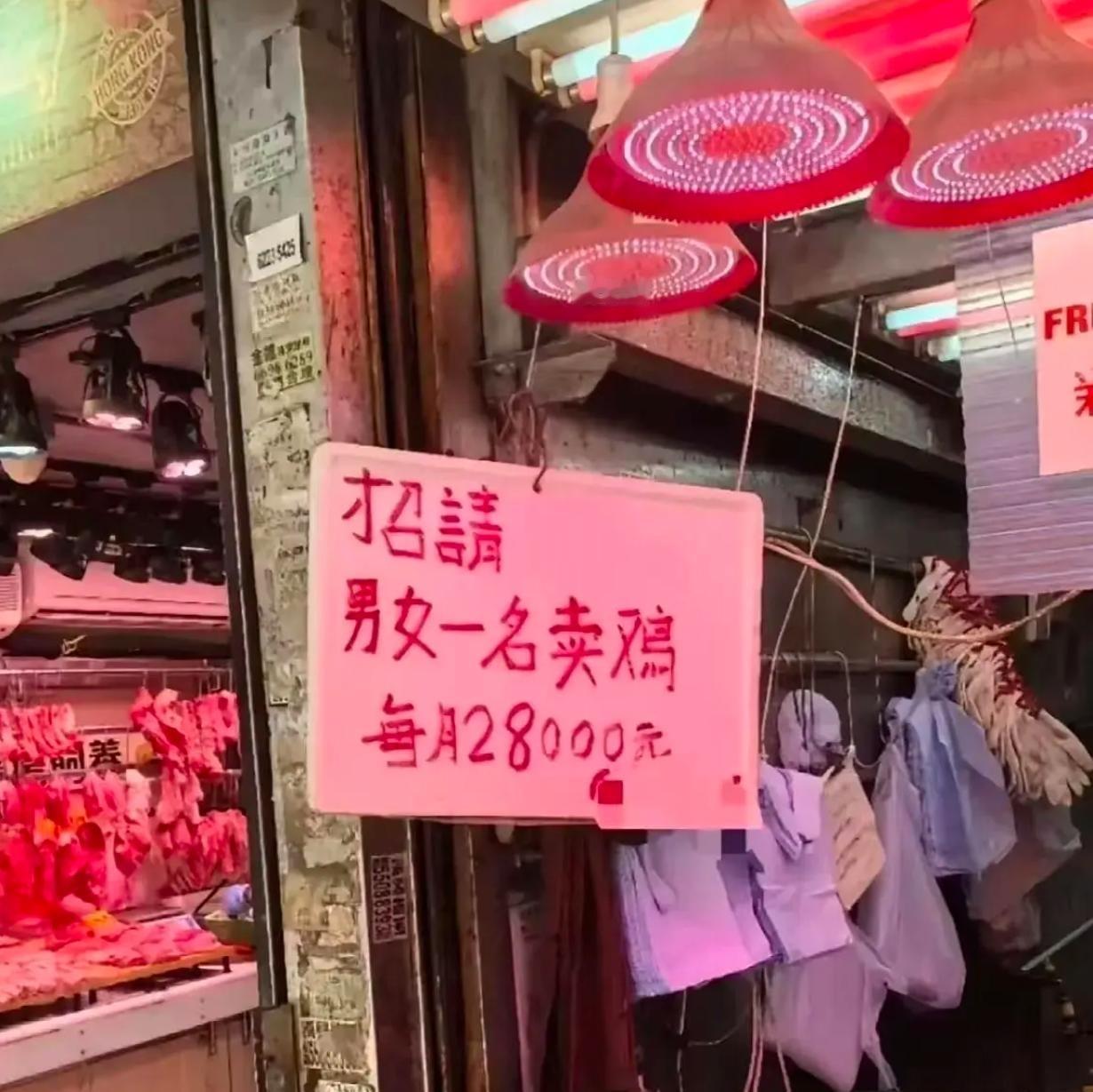 记录者香港这工资水平……我居然无法反驳，毕竟这是很多人心动的工资，这都赶上很多