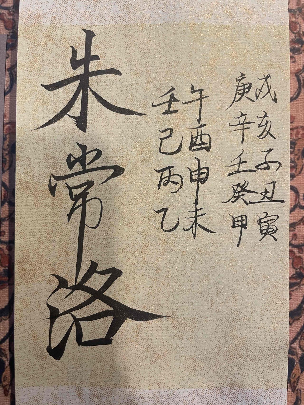 明光宗朱常洛是明朝第十四位皇帝，年号泰昌，史称