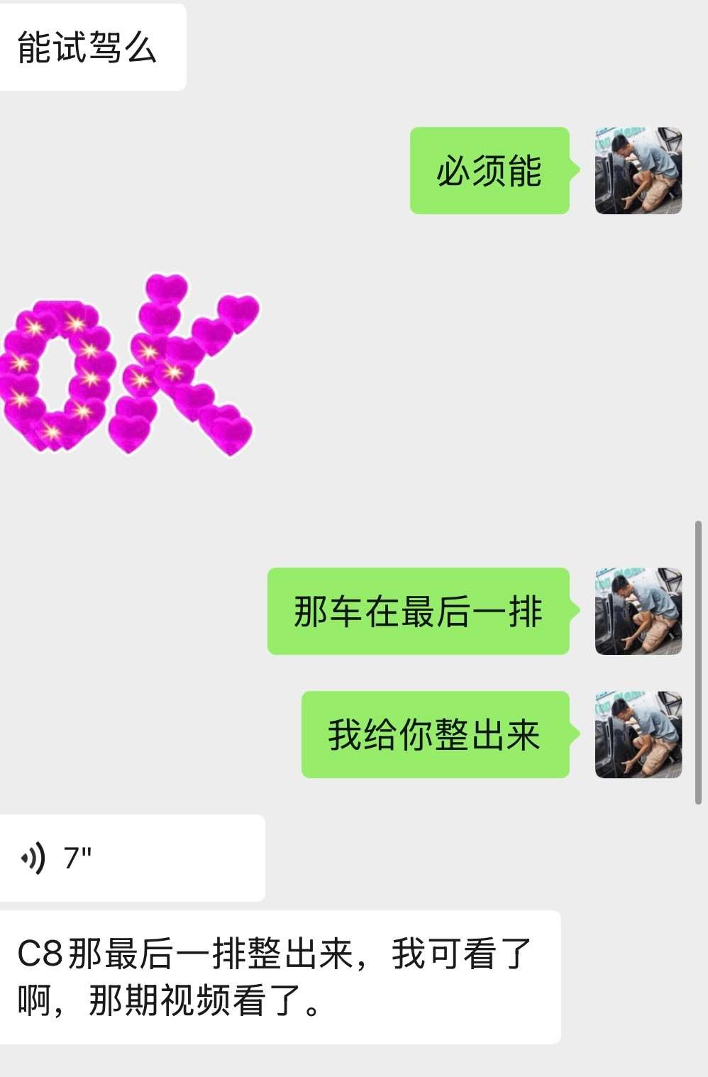祝我成功吧兄弟们卖了给你们抽奖