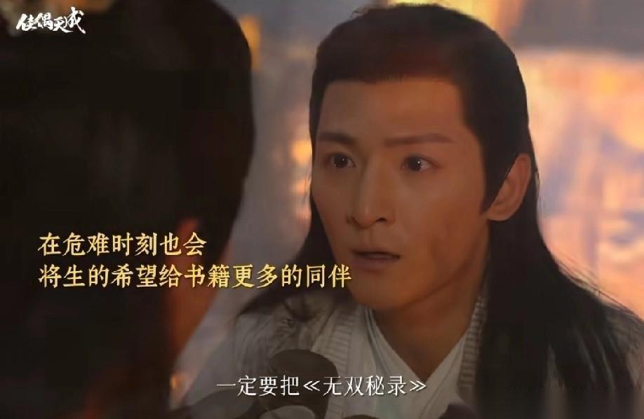 《佳偶天成》太悲壮了！为了人族的未来，无双会一个个都倒下了，这场火海护书的戏码