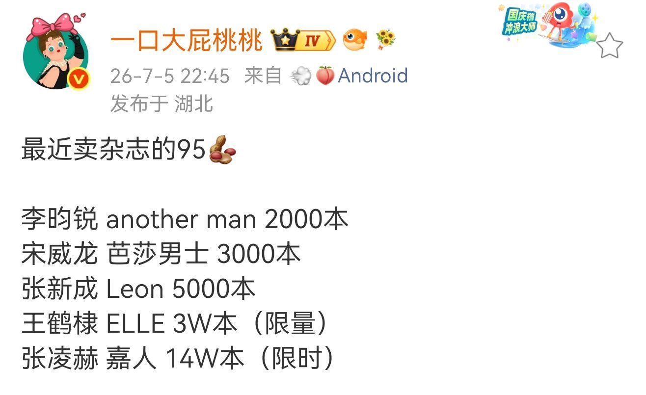 以前大家说博君一笑是末代流量现在牛哥能算末代流量吗氪金势头还可以的，bg出来能保
