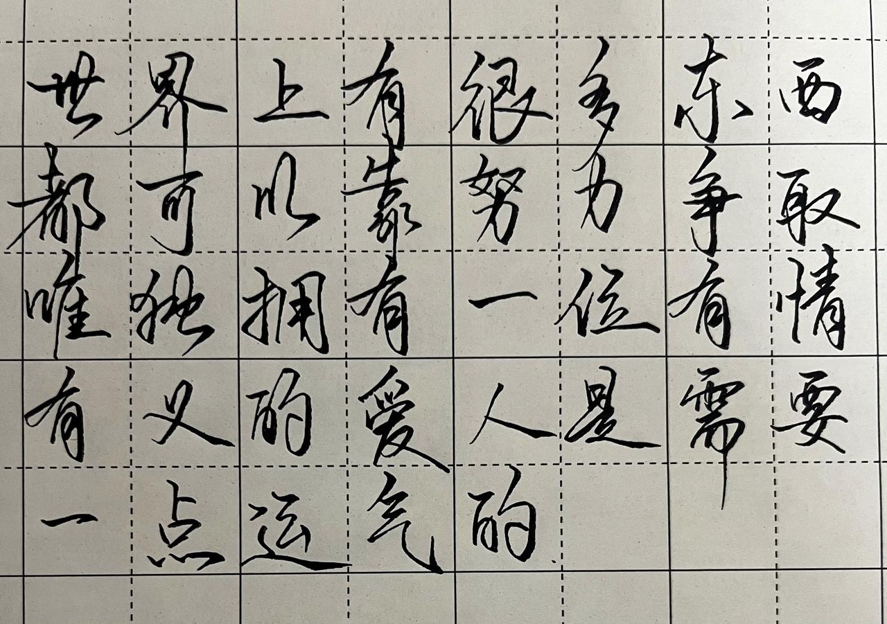 热门音乐🔥练字技巧日常vlog书法教学情感共鸣