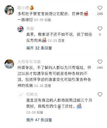 第一次怀孕，一人说一个tips，不删