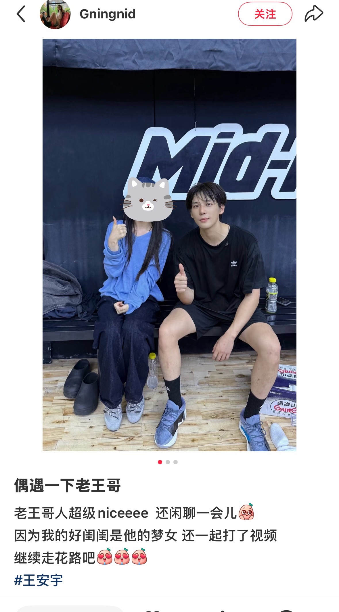 心理委员呢我不得劲王安宇我真的要闹了