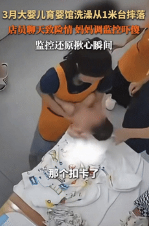 “心不是一般的大！”福建，一女子带3个月宝宝去洗澡，不料离开结账时，突然听到宝宝