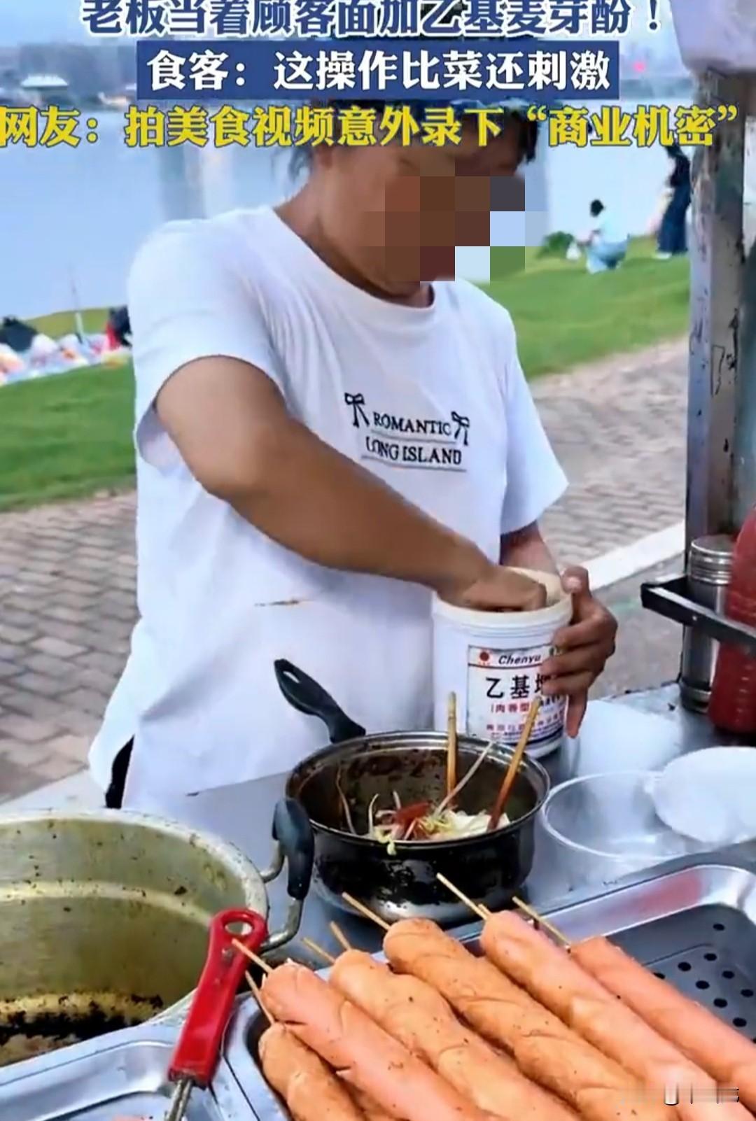 路边油炸烤肠小摊上，老板给顾客拌了一份凉菜，博主发现，老板当着顾客的面，毫无顾忌