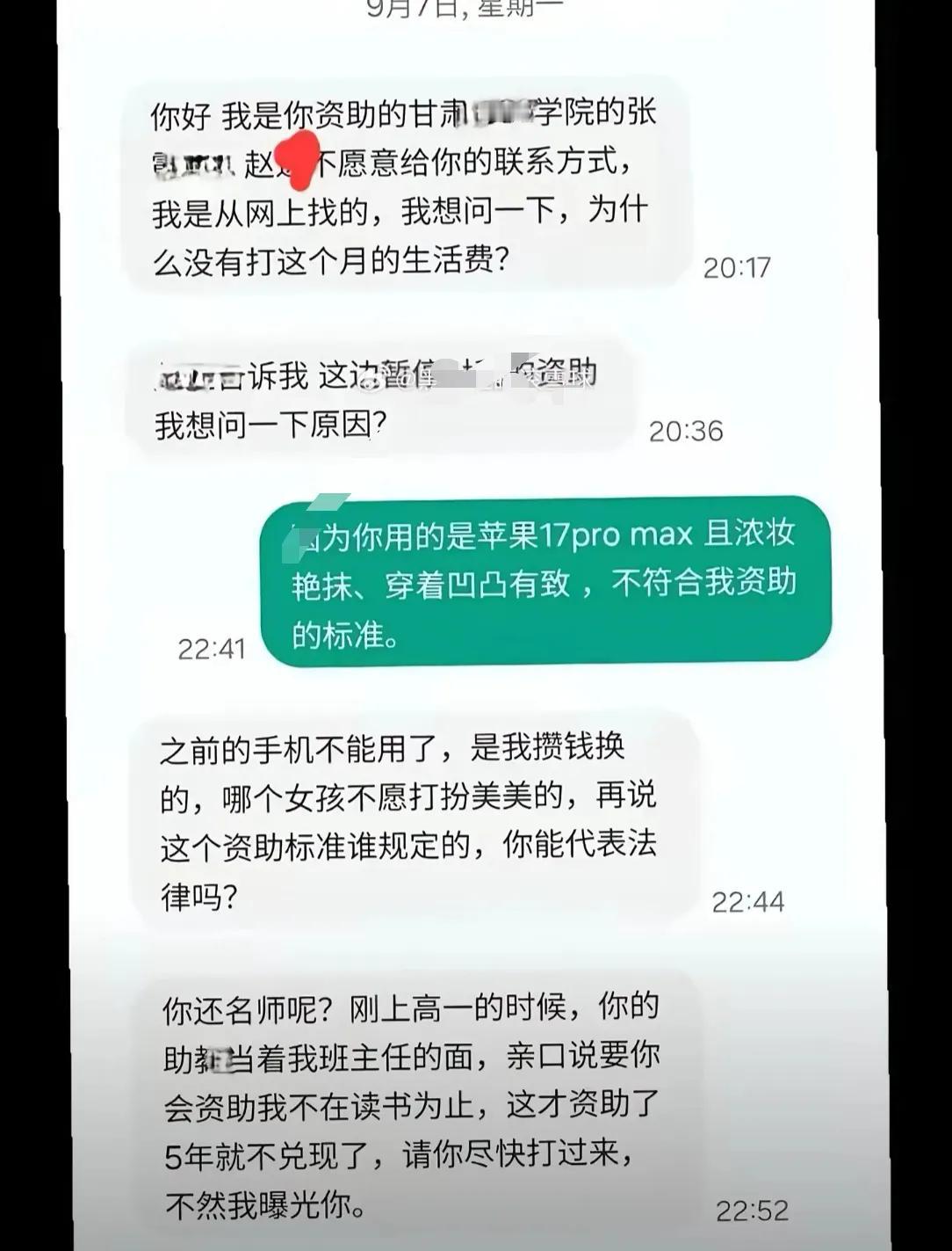 姚先生资助的那位张同学，现在可能面临这3个窘境：第1.在学校丢脸，姚先生出于