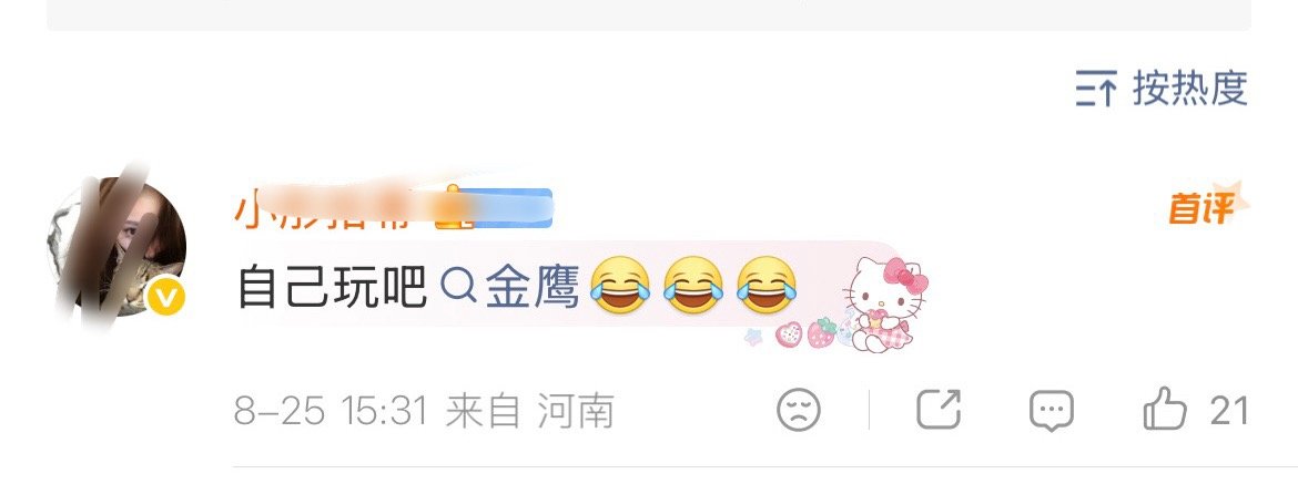 主流奖：自己玩吧杨幂