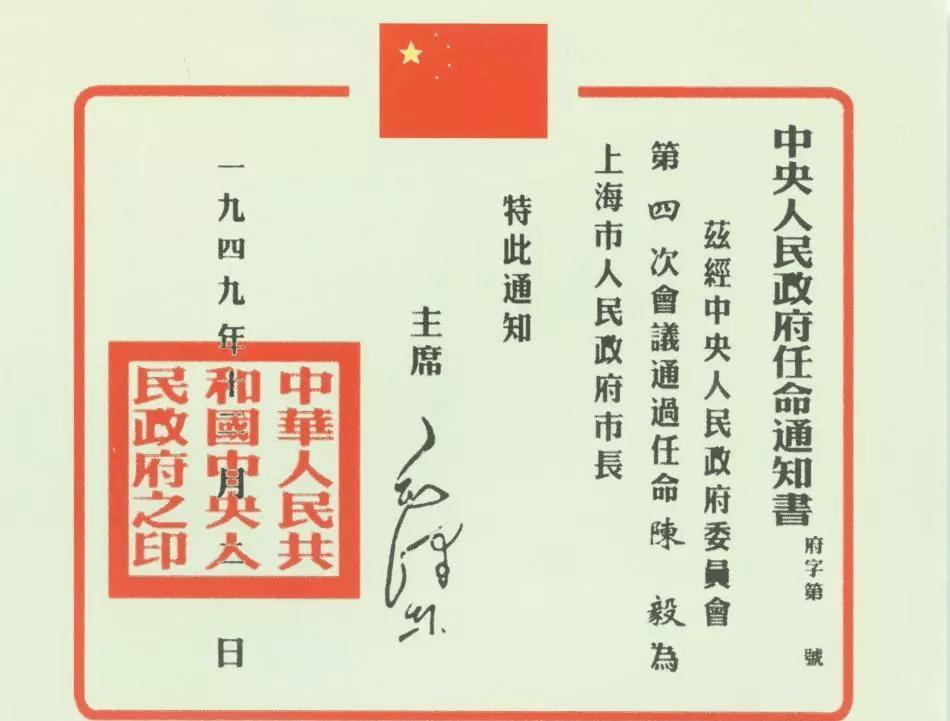 1949年5月27日，陈毅、粟裕指挥三野解放上海。陈毅走进市政府办公室时，桌