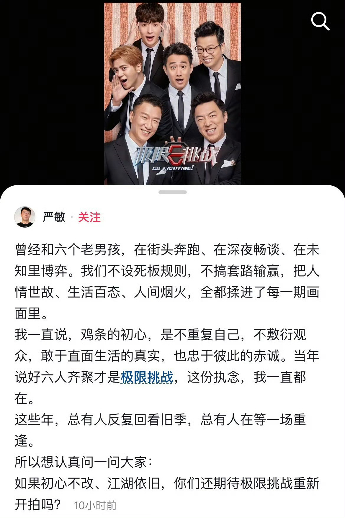 极限挑战重拍挺难的，猪来不来怎么拍呢？​​​
