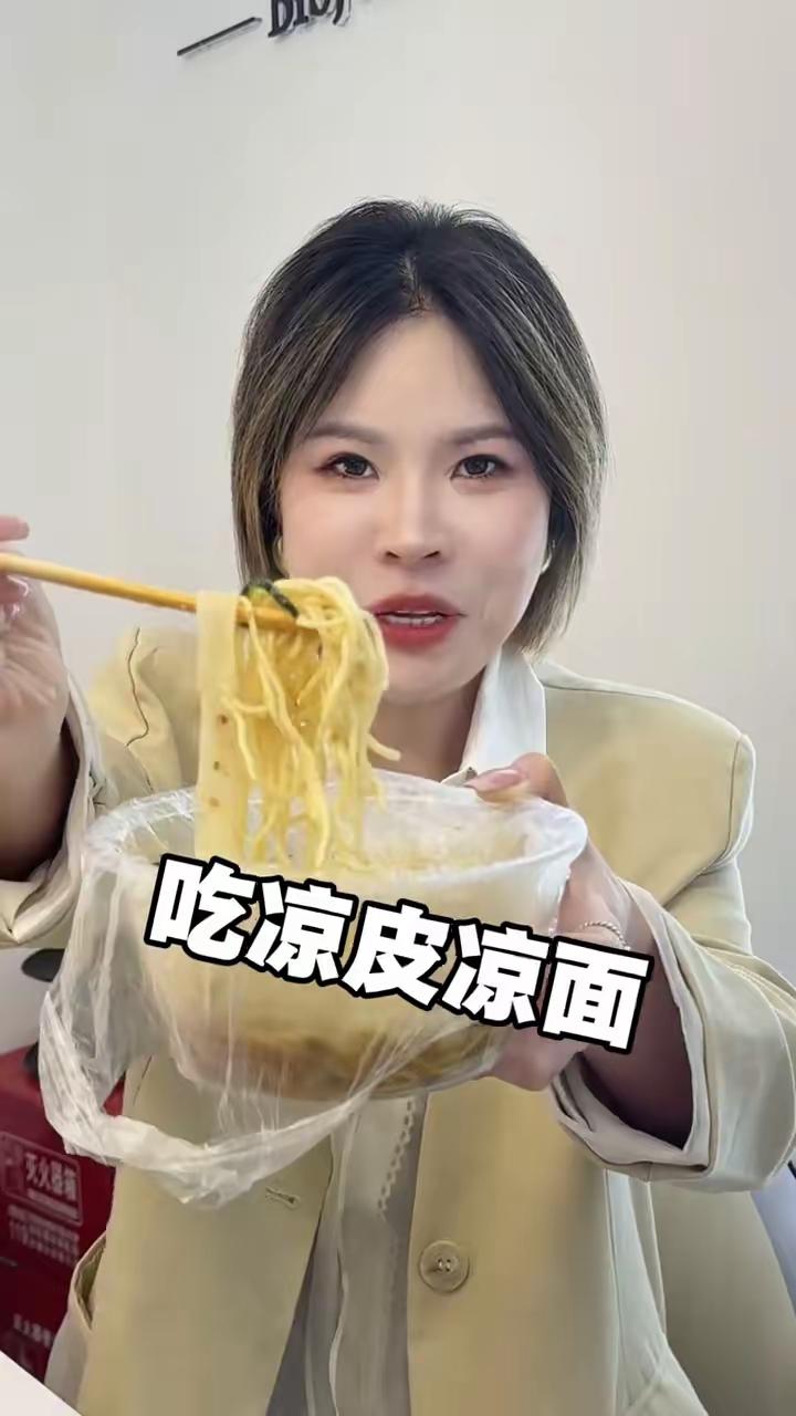 在苏北一带，只要说到吃凉皮凉面，基本就是这种作派……你看懂了吗？